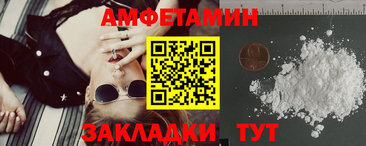 АМФЕТАМИН 97%  Вход с VPN  Амфетамин  Хасавюрт 