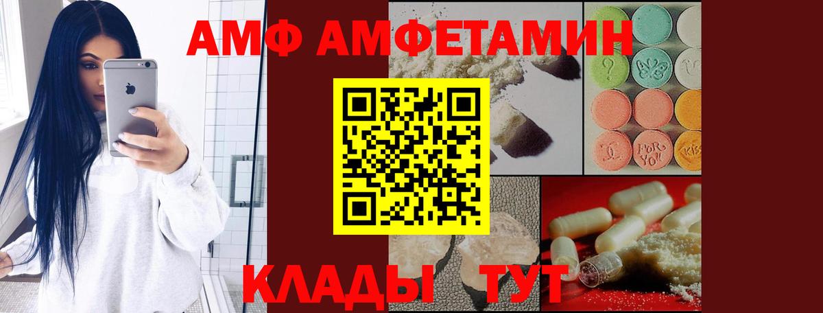 Amphetamine Premium Хасавюрт