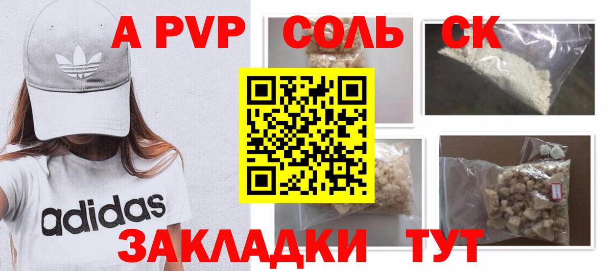 Alpha-PVP СК КРИС  Alfa_PVP Crystall  Вход с VPN  А ПВП СК  наркотики  Хасавюрт  Альфа ПВП 