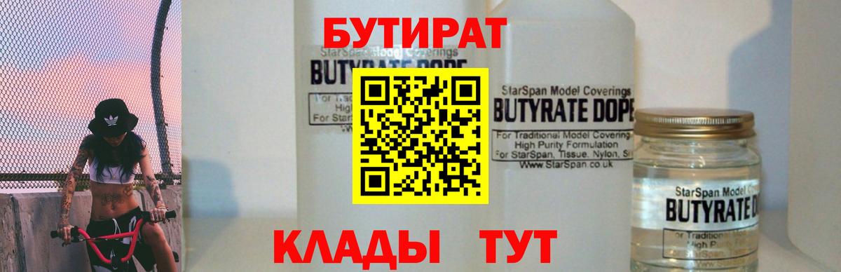 БУТИРАТ BDO  Вход с VPN  Бутират  Хасавюрт 