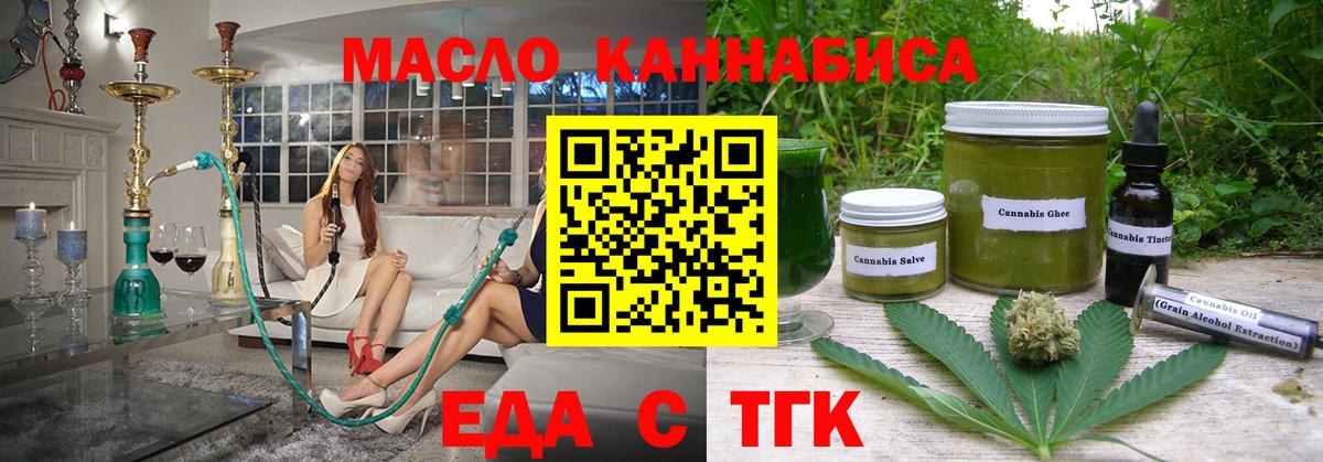 Хасавюрт  Печенье с ТГК марихуана  Вход с VPN 