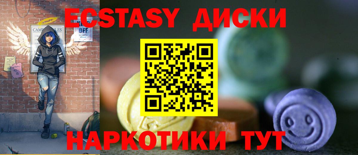 Хасавюрт  Экстази  Экстази XTC  Вход с VPN  Экстази 99% 