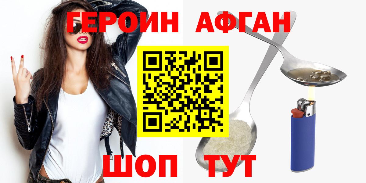 ГЕРОИН VHQ  Вход с VPN  Хасавюрт 