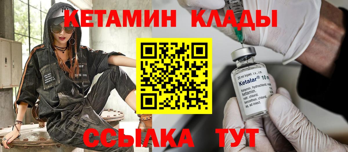 КЕТАМИН VHQ  Вход с VPN  Хасавюрт 