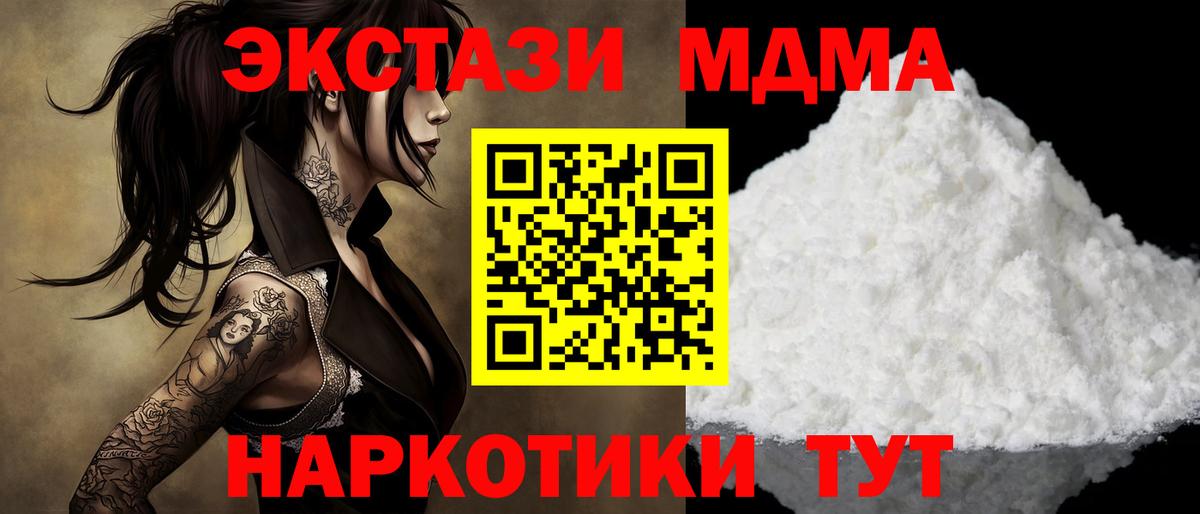 МДМА crystal Хасавюрт