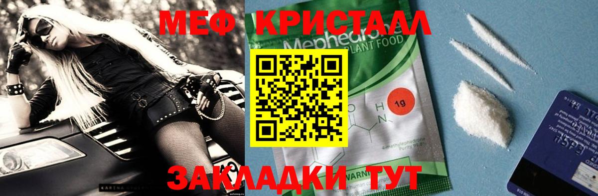 Меф мука Хасавюрт