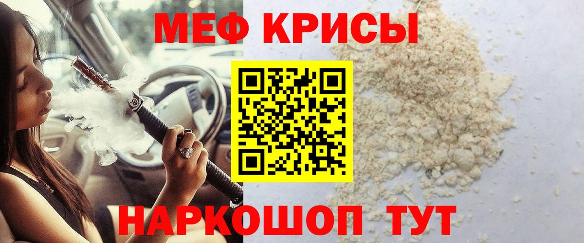 Меф mephedrone  Мефедрон  Хасавюрт  МЕФ  Вход с VPN  МЕФ мяу мяу 