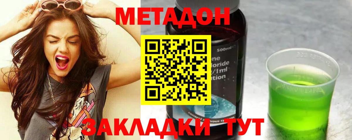 МЕТАДОН кристалл  Вход с VPN  Хасавюрт  МЕТАДОН мёд 
